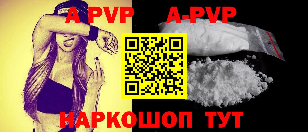 Alpha-PVP Crystall Кемерово