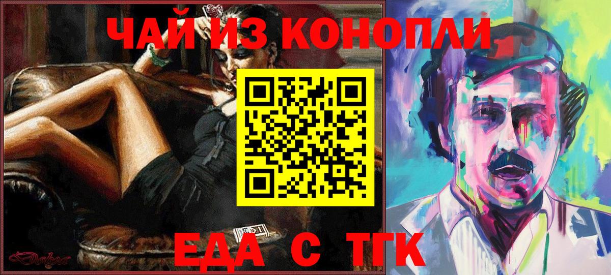 Кемерово  Canna-Cookies конопля  Вход с VPN 