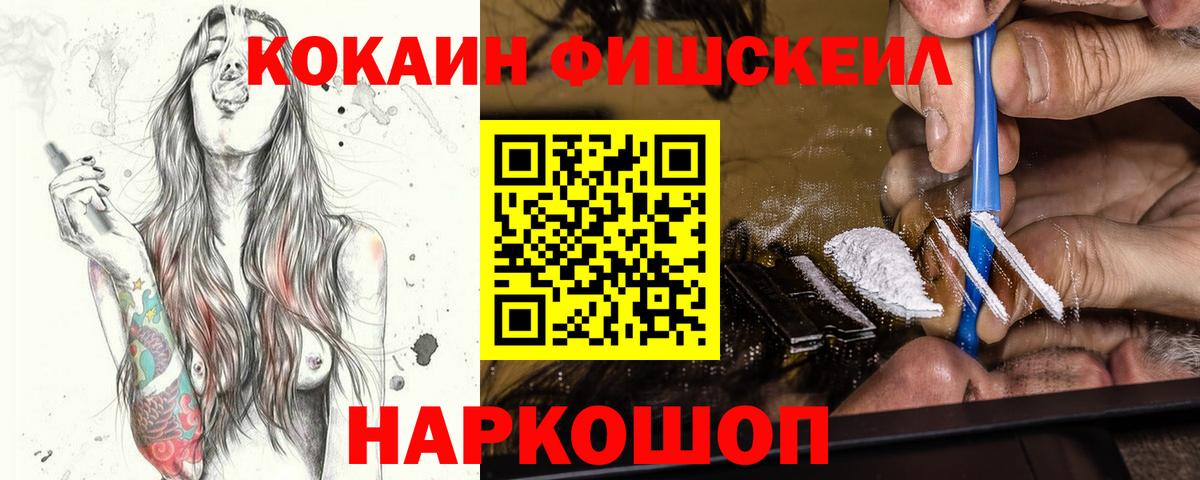Cocaine VHQ  КОКАИН  Кемерово  Cocaine VHQ  Вход с VPN 