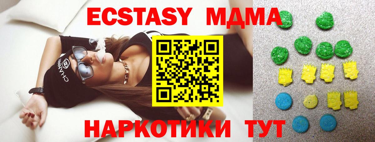 Экстази 300 mg  Вход с VPN  маркетплейс телеграм  Экстази  Кемерово  Экстази MDMA 