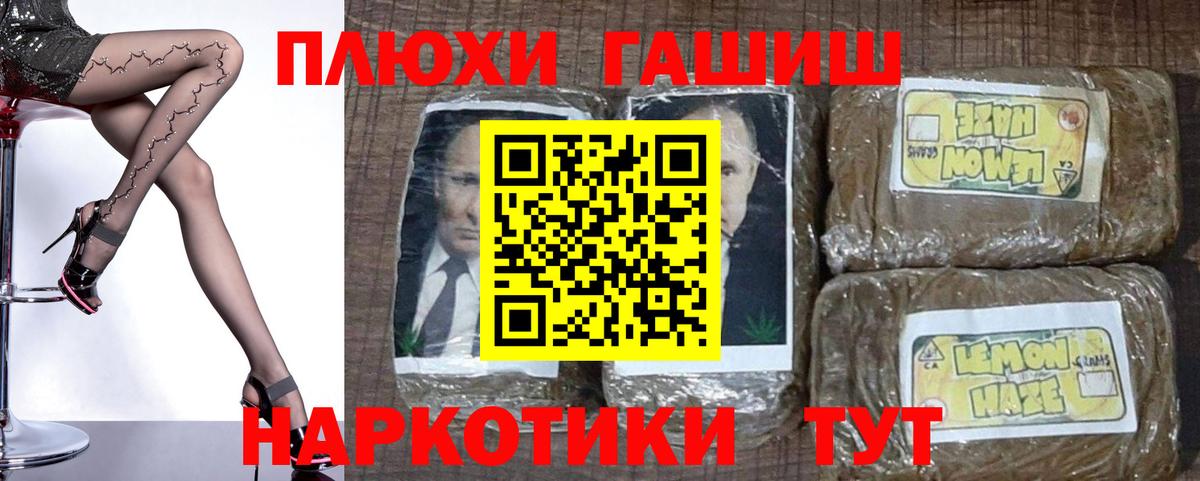 ГАШИШ гарик Кемерово