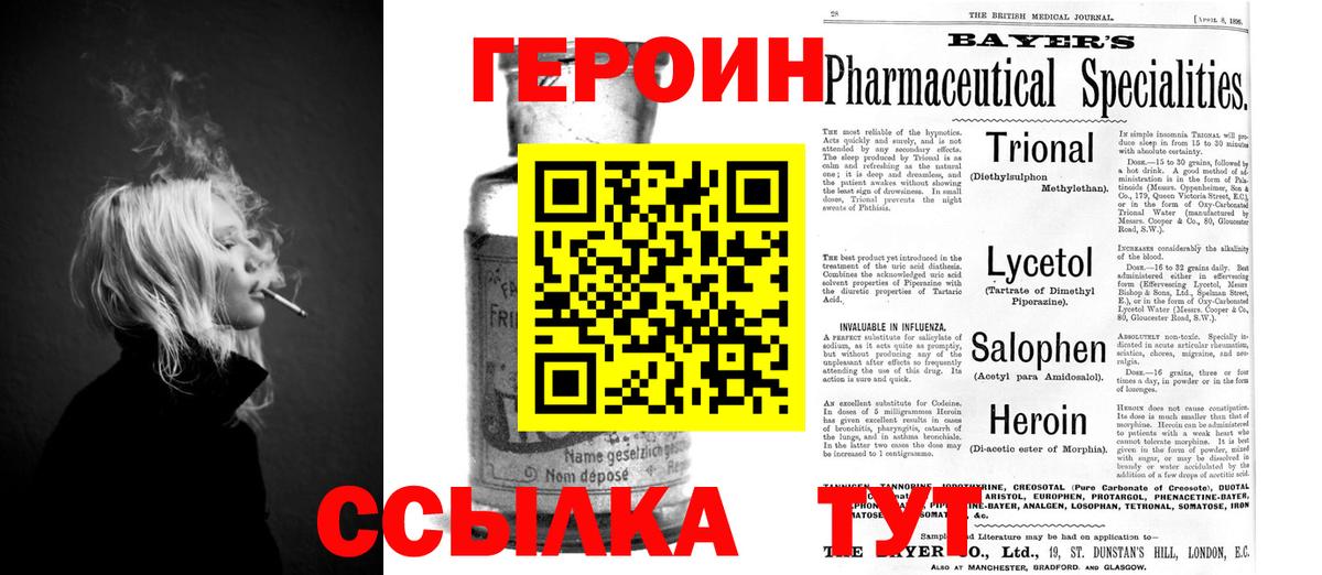 Кемерово  Героин афганец  Вход с VPN 