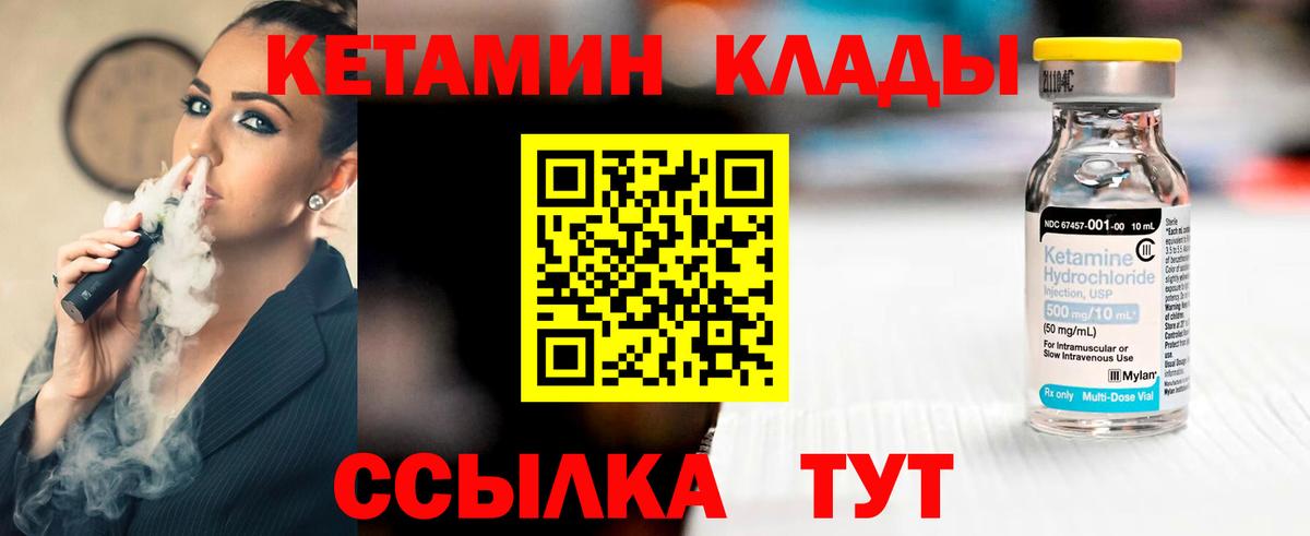 Кетамин ketamine  КЕТАМИН ketamine  Кемерово  Вход с VPN 
