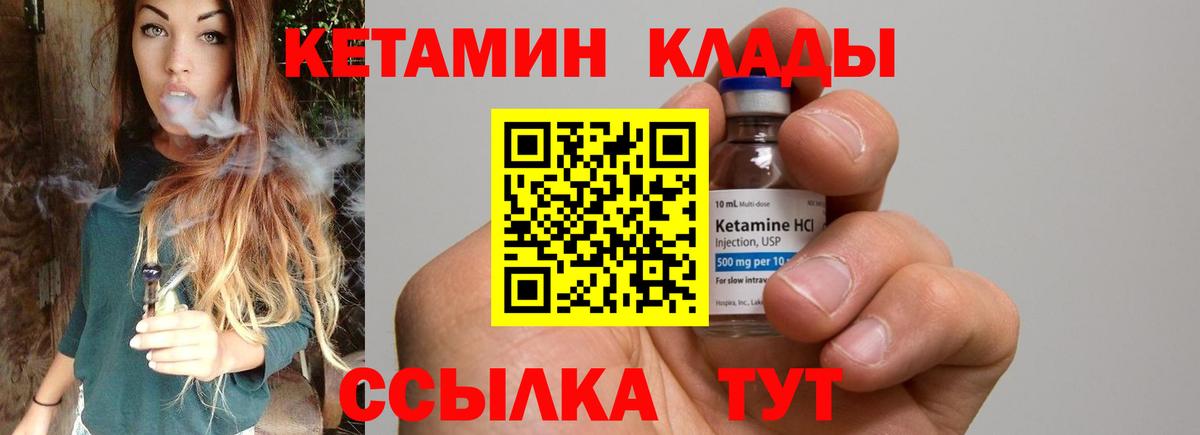 Кетамин ketamine Кемерово