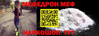 мефедрон Кумертау