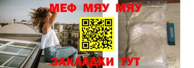 мяу мяу мука Кулебаки