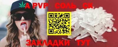 альфа пвп Кунгур