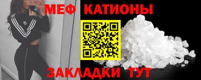 мефедрон Кумертау