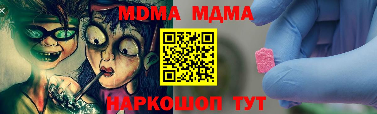 МДМА Molly Кемерово