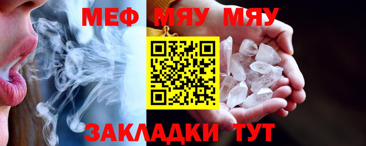 Меф  Вход с VPN  Кемерово  Мефедрон VHQ 