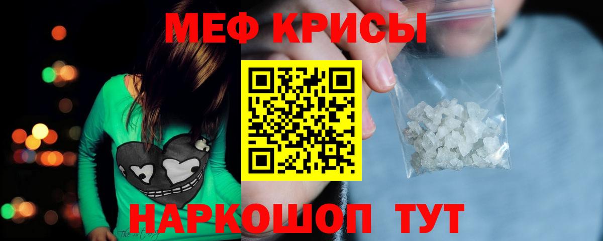 Меф Кемерово