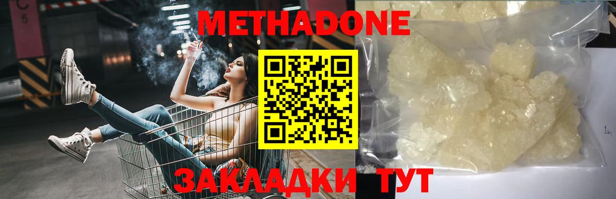 кракен tor  Вход с VPN  Кемерово  Метадон methadone  МЕТАДОН мёд 