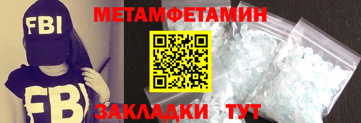 Метамфетамин мет  Вход с VPN  Кемерово  Метамфетамин мет 