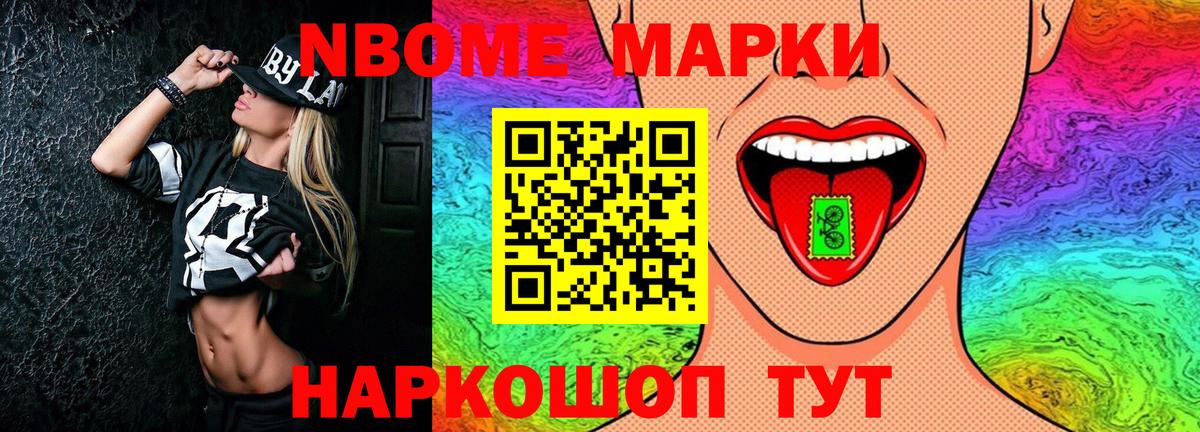 Кемерово  где продают наркотики  Вход с VPN  Марки 25I-NBOMe 1500мкг  Марки 25I-NBOMe 1500мкг 