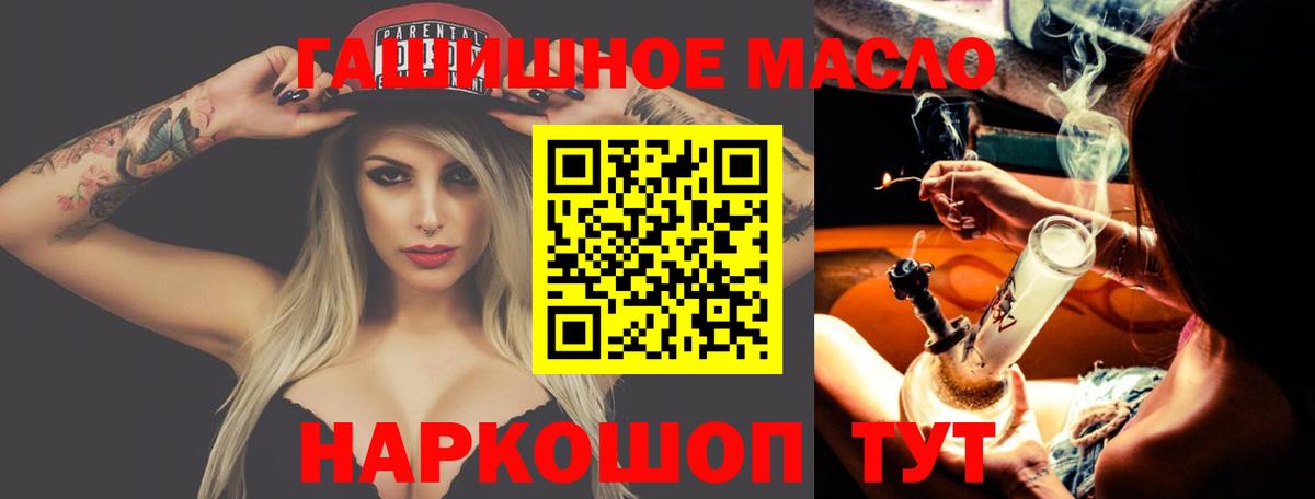 Кемерово  Дистиллят ТГК жижа  Вход с VPN  ТГК THC oil 