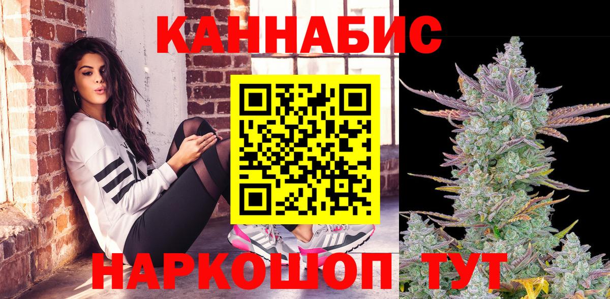 Марихуана Bruce Banner Кемерово